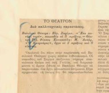 Two artistic performances. Royal Theatre, Eug. Scrib 