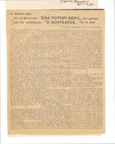 At the Royal Theatre, Scrib's 