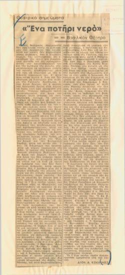 The Glass of Water, Royal Theatre