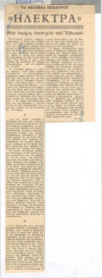 The Epidaurus Festival. 