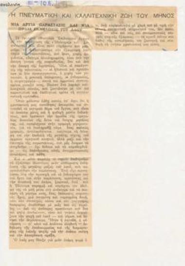 A good performance and a nice manifestation of the people