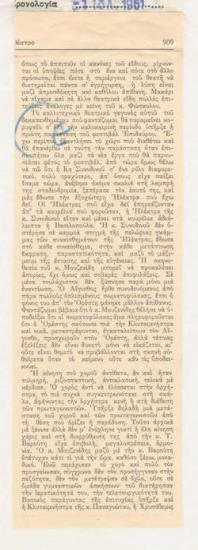 The beginning of the 2nd summer season. Epidaurus Festival (National Theatre), Sophocles' 