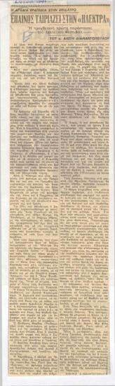 The ancient tragedy at Epidaurus. Praise befits 