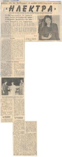 Electra. Tomorrow in Epidaurus the big artistic event. The two protagonists of the performance, Takis Mouzenidis - Anna Synodinou, talk about the immortal tragedy of Sophocles