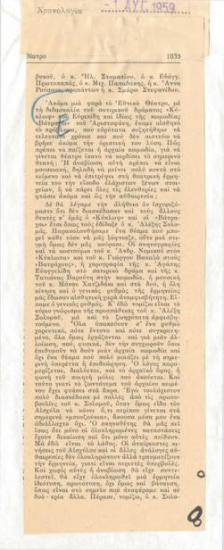 Greek plays, ancient and modern. Odeon of Herodus Atticus , Euripides 