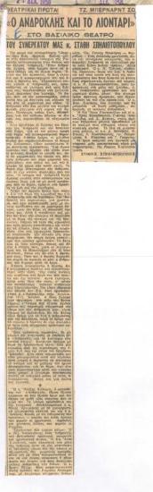 Τζ. Μπέρναρ Σω 