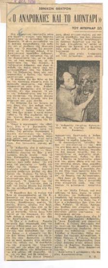 Εθνικόν Θέατρον. 