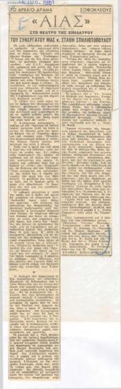 Ancient drama. Sophocles' 