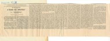 In Epidaurus. The myth of 