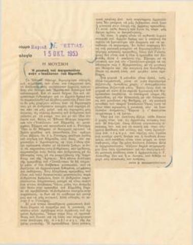 Η μουσική του Μητρόπουλου στον 