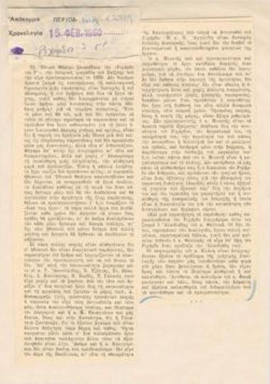 Ενα αγγλικό έργο του κλασσικού ρεπερτορίου, ένα σύγχρονο γαλλικό έργο και δύο άλλες παραστάσεις. Εθνικό Θέατρο, Σαίξπηρ 