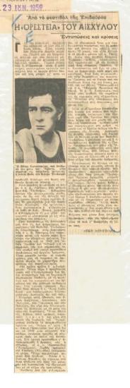 From the Festival of Epidaurus. Aeschylus' 