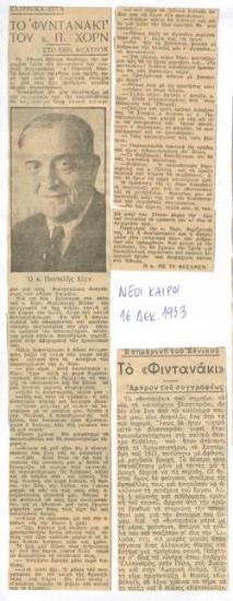 Ελληνικά έργα. 