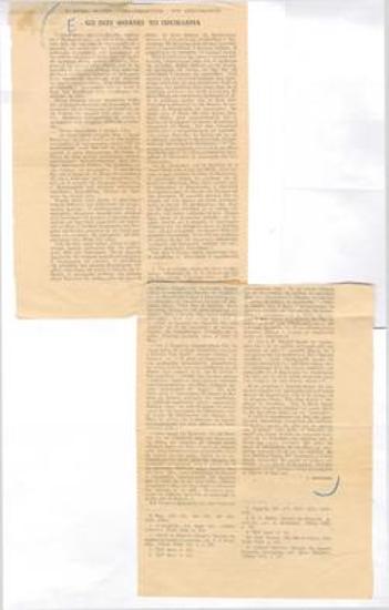 National Theatre, Aristophanes' 