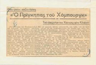 The Prince of Homburg by the late Heinrich von Kleist