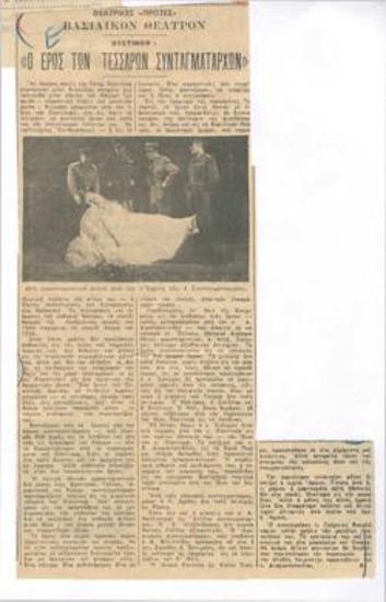 Royal Theatre. Ustinov's 