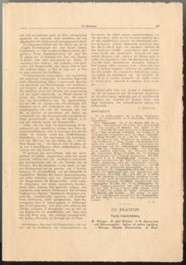 Three performances. B. Theatre, E. von Kleist 