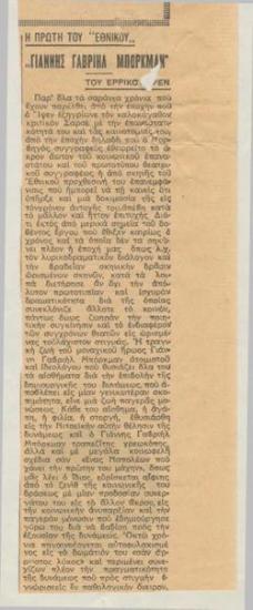 The opening of the National Theatre. 