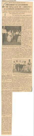 In the Ancient Theatre of Epidaurus. Fascinated and moved by the performance of 