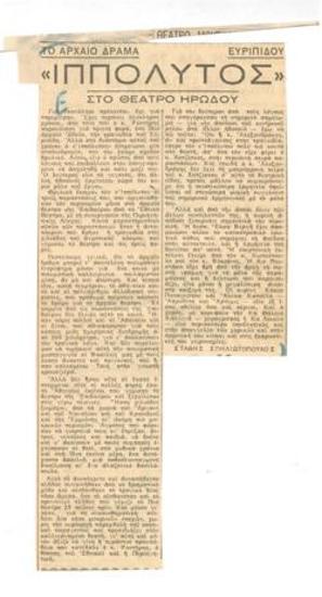 Το αρχαίο δράμα. Ευριπίδου 