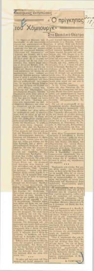 The Prince of Homburg at the Royal Theatre