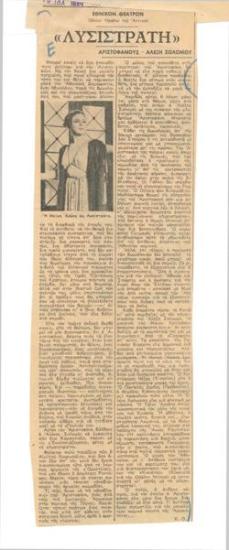 Εθνικόν Θέατρον, Ωδείον Ηρώδου του Αττικού. 