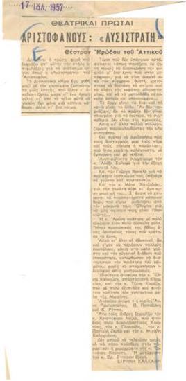 Αριστοφάνους 