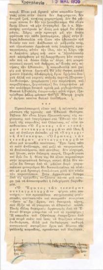 Final winter performances. National Theatre, P. Ustinov 