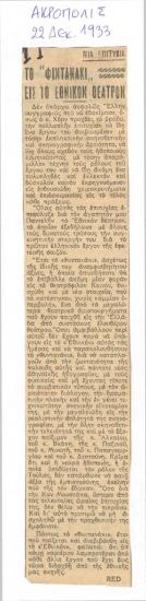 Μια επιτυχία. 