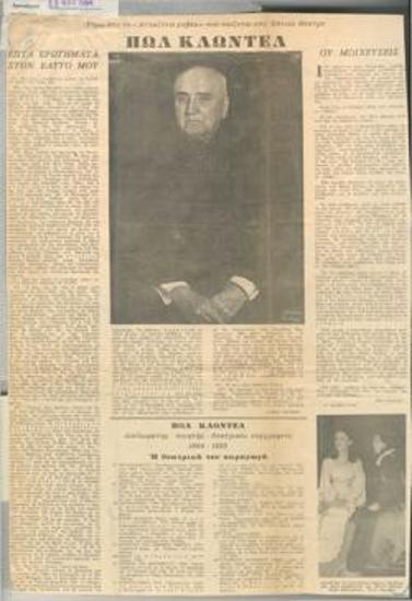 Πωλ Κλωντέλ. Γύρω από το 