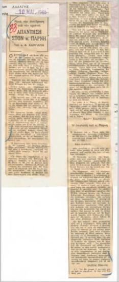 Μετά την αντίδραση για την κριτική. Απάντηση στον κ. Πάρνη