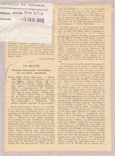 Τέσσερις ανανεωμένες επαναλήψεις και μια πρώτη παρουσίαση. Εθνικό Θέατρο, Ερ. Ίψεν 