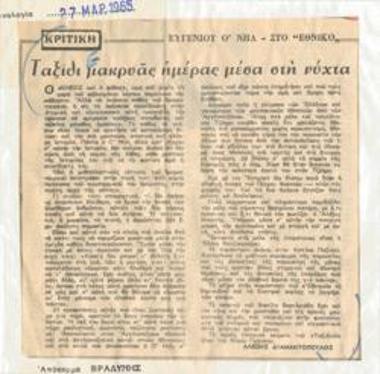 Ευγενίου Ο' Νηλ 