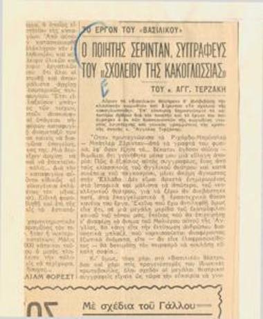 Sheridan, the poet, author of 