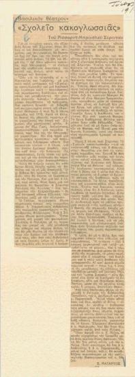 Richard-Brinsley Sheridan's 