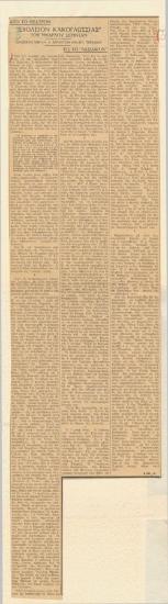 The School for Scandal by Richard Sheridan (adaptation by Mr. L. Koukoulas and Mr. Terzakis). At the Royal Theatre