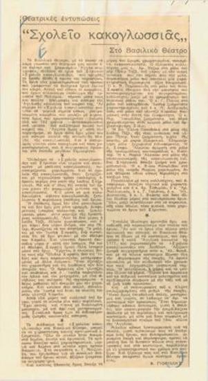 The School for Scandal at the Royal Theatre