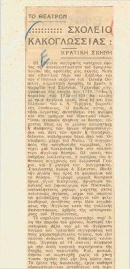 The School for Scandal, state stage