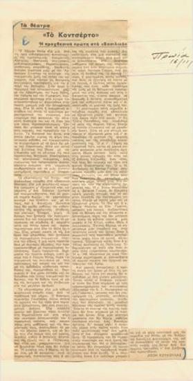 The Concert. Yesterday's opening at the Royal Theatre