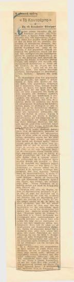 The concert at the Royal Thearer. Yesterday's opening