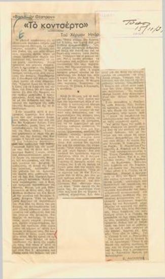 Herman Baar's The concert, Royal Theatre