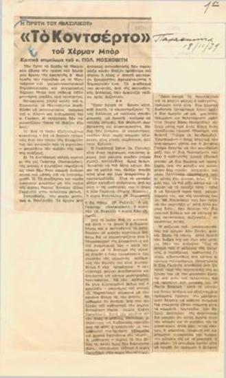 Herman Baar's The concert. The opening of the Royal Theatre