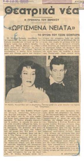 The opening of the National Theatre. 