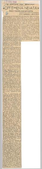 Look back in anger by John Osborne, at the National Theatre