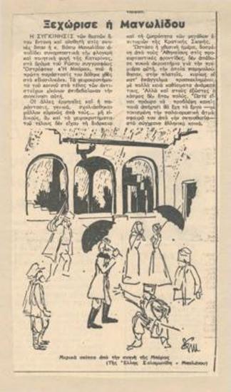 Vaso Manolidou stood out