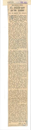 Impressions of foreigners. Mr. Walter Kerr for 