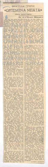 Look back in anger John Osborne, at the National Theatre