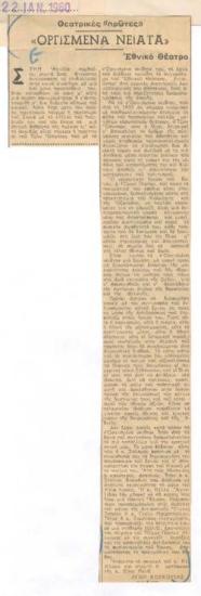 Look back in anger. National Theatre