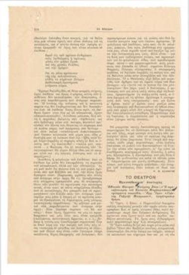 Attempts and failures. National Theatre, Bernard Shaw 