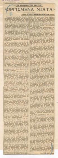 Look back in anger at the National Theatre